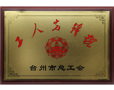 honor